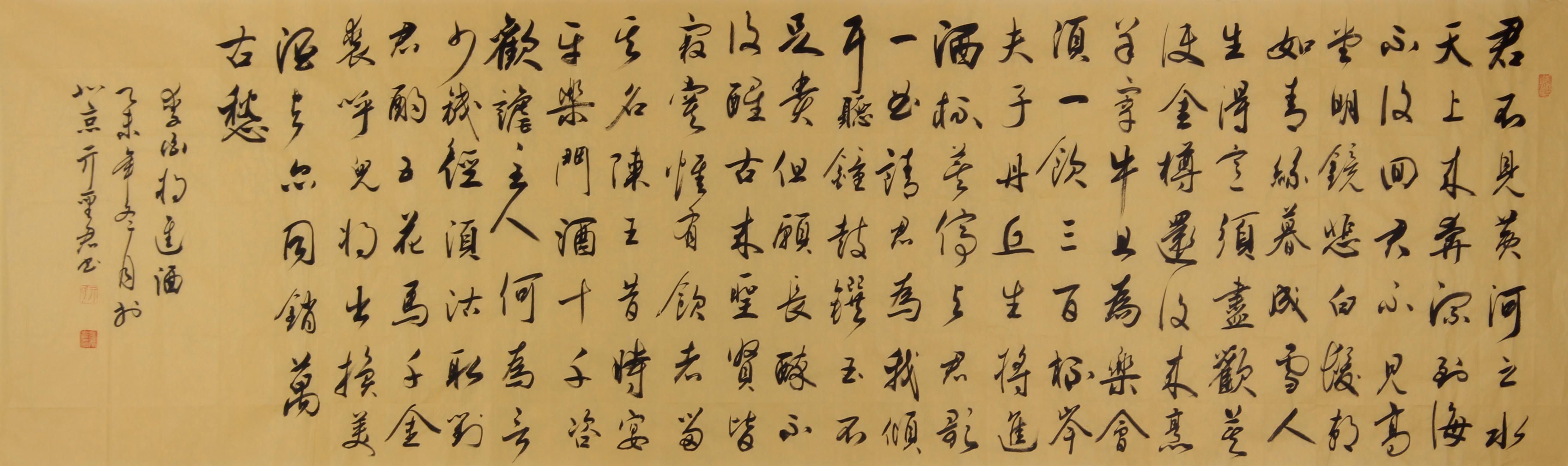 巨幅 亓圣君《将进酒 国家一级书法家