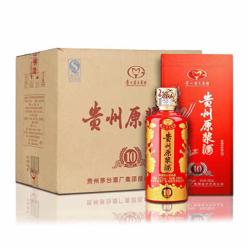 52度贵州原浆酒10陈酿500ml62016年老酒浓香型酒水整箱