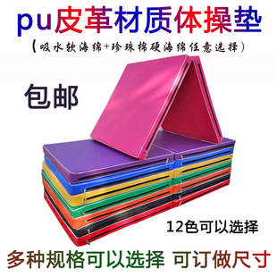 折叠舞蹈垫子儿童皮革健身垫折叠海绵垫折叠体操垫皮革舞蹈练功垫