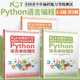 NCT全国青少年编程能力等级测试教程 Python语言编程一二三级 青少年学pythonNCT历年真题青少年编程能力等级测试考生备考教材书籍