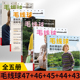 【全5册】毛线球47+46+45+44+43 静美与绚烂交织的秋韵毛衫 织毛衣全套教程书毛线钩针毛衣编织织毛衣教程花样大全书棒针勾针书籍