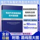 电动汽车智能底盘技术路线图 汽车底盘技术新能源设计手册与转向设计书籍 乘用车底盘系统开发汽修书电路汽车知识资料汽车结构分析