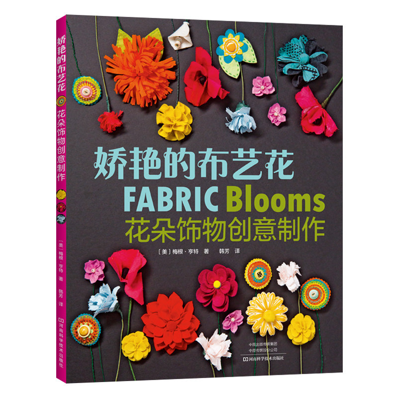 手工娇艳基础图案花样编织细工饰品自制diy都市手工艺书籍