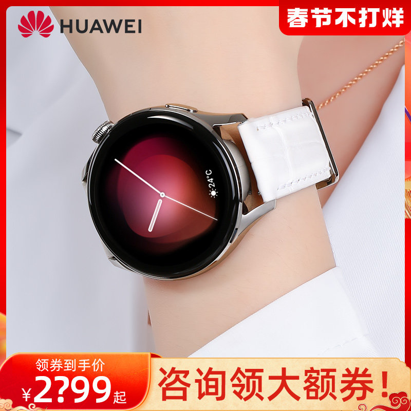 礼遇年货节华为手表watch3女款时尚智能腕表简约ins风女生礼物轻奢
