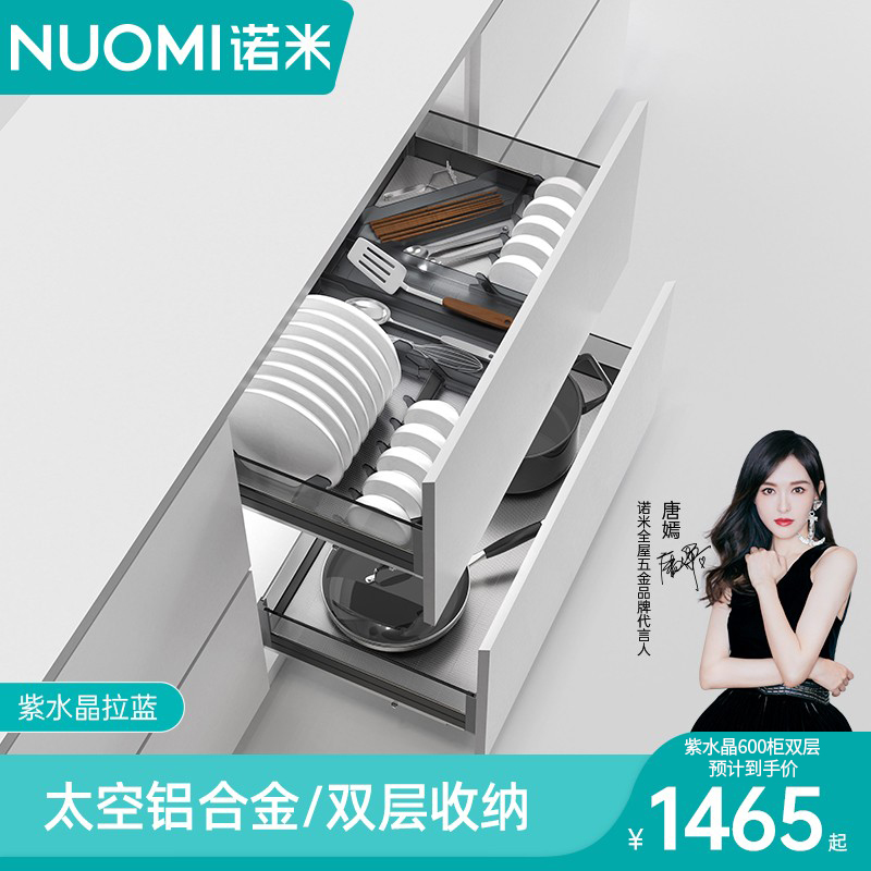 NUOMI/诺米厨房橱柜拉篮加厚铝合金双层阻尼抽拉调味篮碗碟置物架