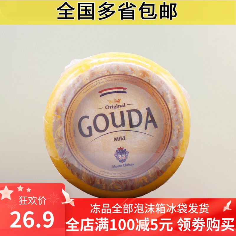 荷兰进口琪雷萨Gouda cheese 黄波芝士奶酪约250g高达奶酪500g在类目 零食/坚果/特产, 奶酪/乳制品/, 内蒙古奶酪中 - 来自Buy2taobao.com提供专业的淘宝代购服务