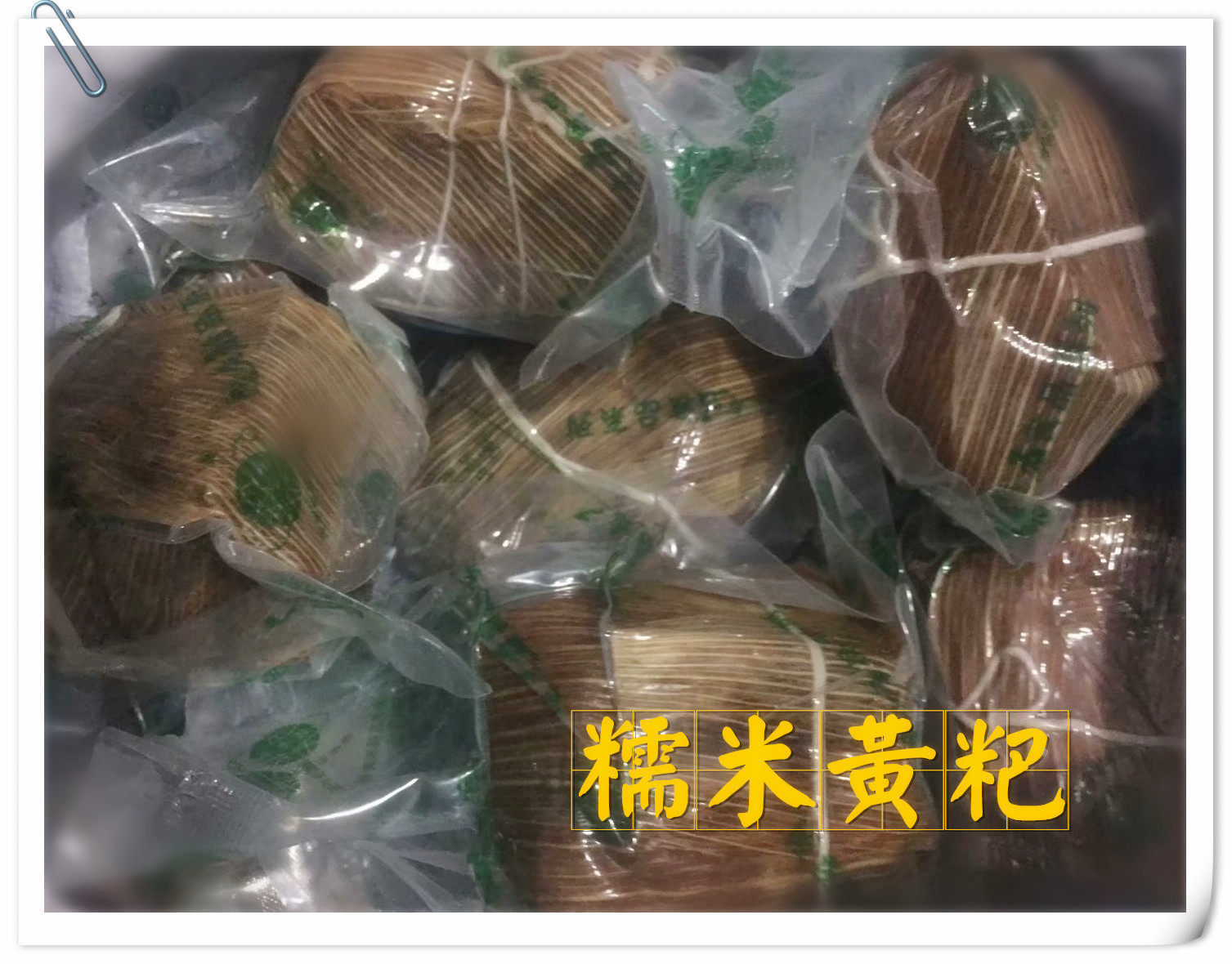 毕节特产黔西赵老五黄粑糯米黄粑棕叶黄粑5个或10个散装