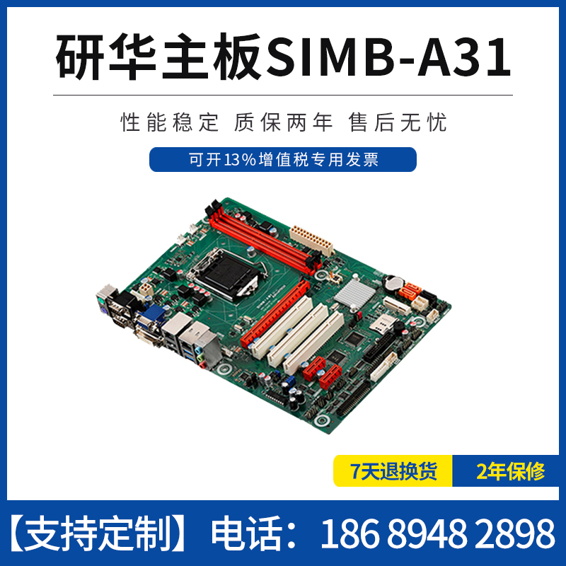 全新原裝研華主板SIMB-A31 1150針腳i3/i5/i7四代處理器H81芯片組在類目 電腦硬件/顯示器/電腦周邊, 主板中 - 來自Buy2taobao.com提供專業的淘寶代購服務