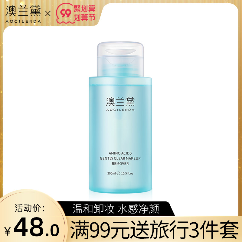 澳兰黛孕妇卸妆水专用怀孕期可用温和清洁卸妆油卸妆乳孕期哺乳期在类目 孕妇装/孕产妇用品/营养, 孕产妇护肤/洗护/祛纹, 洁面中 - 来自Buy2taobao.com提供专业的淘宝代购服务