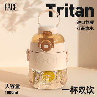 Face大容量儿童女生tritan运动水杯耐高温防摔吸管杯夏季大肚杯