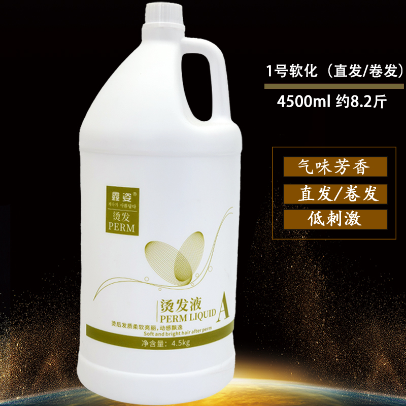 大桶软化发廊专用不伤发直发膏离子陶瓷烫头发洗直药水免拉5000ml