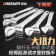 【扳手不用多，绿林的一把就够】绿林能工大开口活动扳手