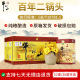 北京牛栏山百年二锅头三牛52度/36度陈酿浓香型白酒400ml*6瓶整箱