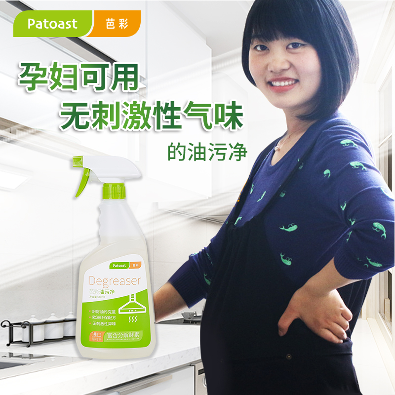 芭彩油污净抽油烟机清洗剂 家用厨房清洁 强力去重油污 买一送一在类目 洗护清洁剂/卫生巾/纸/香薰, 家庭环境清洁剂, 油污清洁剂中 - 来自Buy2taobao.com提供专业的淘宝代购服务
