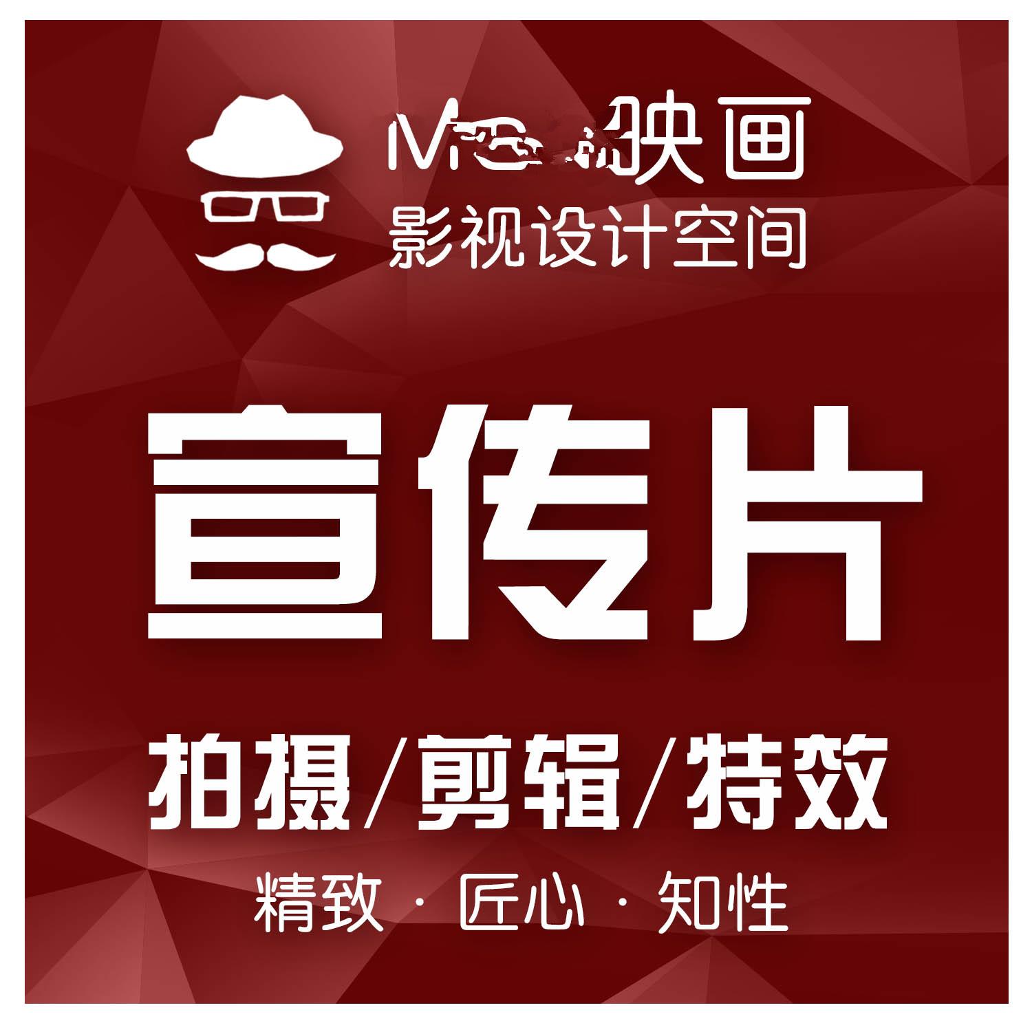 萨嘎企业宣传片制作拍摄剪辑公司年会视频产品影视频后期特效合成