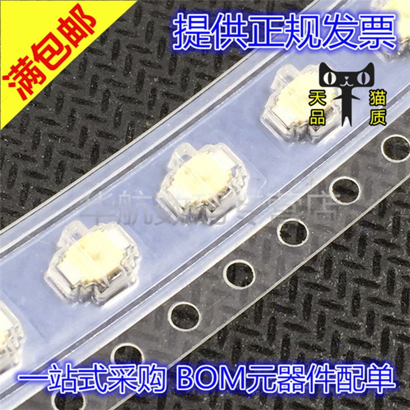 B3U-3000P-B 微型小乌龟侧按键 手机微动 贴片2脚 SMD|msdalam kategori Aksesori Digital 3C, pasaran komponen elektronik, komponen elektronik, Komponen lain - dari Buy2taobao.com untuk memberikan perkhidmatan ejen Taobao profesional membeli