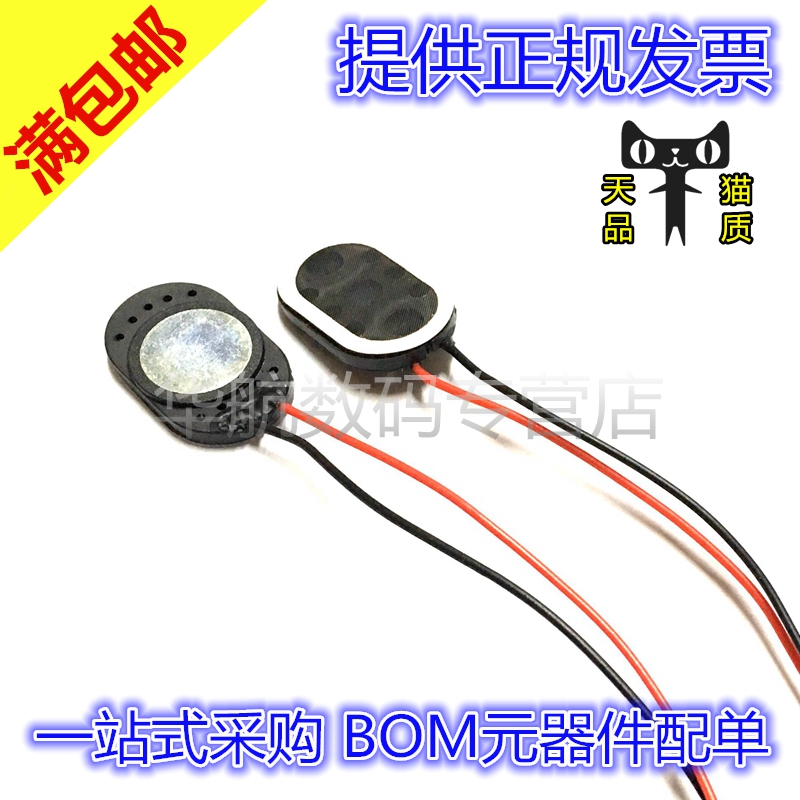 Tablet PC horn The original road N12 N70 Flat Panel Speaker 2415 8 ohms 1W 8R 1W 1524in the 3C Digital Accessories, Electronic components market , Electronic component , Electro-acoustic devices/Speaker category - from Buy2taobao.com to provide professional Taobao agent buy service