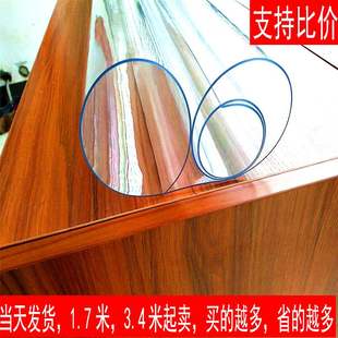 1*3.4软塑料玻璃PVC桌布防水防烫油免洗透明餐桌垫茶几垫布水晶板