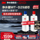 3M家用直饮净水器WT-D29型原装替换滤芯双子2000/WT-E20通用滤芯