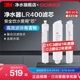 3M净水器滤芯家用直饮过滤器LR400-JX90替换滤芯压缩活性炭棒配件