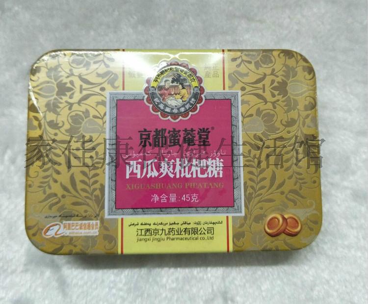西瓜爽京都蜜庵堂念慈庵薄荷糖果含片铁盒装清凉糖蜜炼枇杷润喉糖
