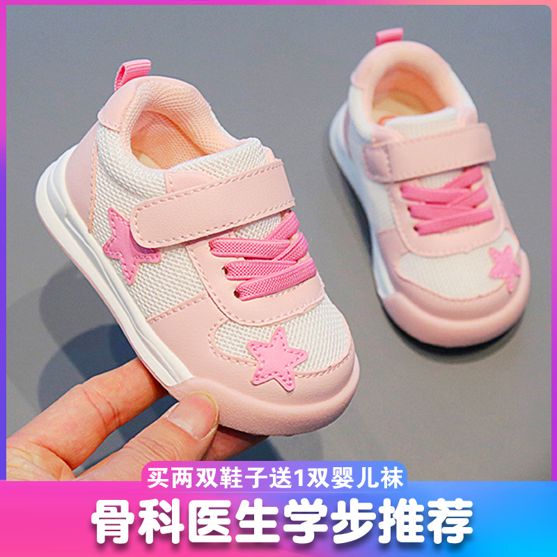 女宝宝公主鞋1-3岁2双网透气运动学步鞋防滑软底男婴幼儿机能鞋子