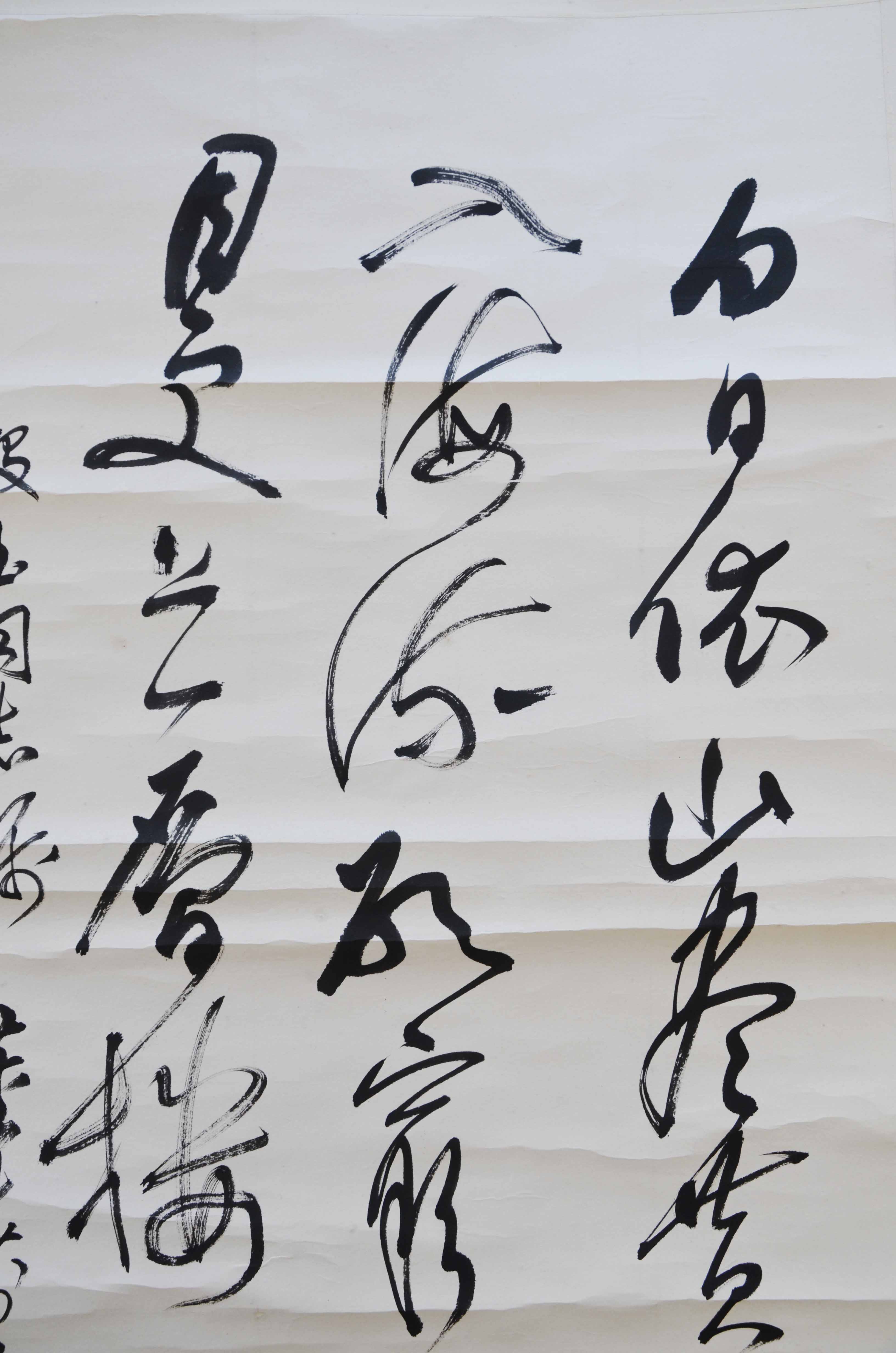 董寿平书法《登黄鹤楼》