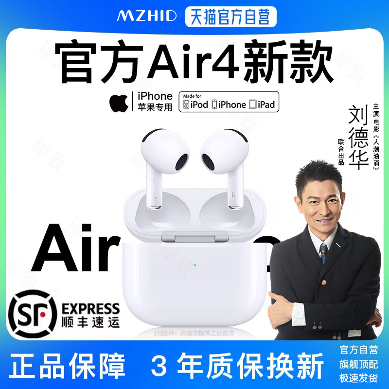 华强北蓝牙耳机适用苹果15无线Air4代2024新款iPhone14六原装正品