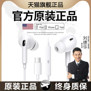 适用苹果有线耳机2024新款iphone15/14/13/12入耳式三种接口降噪