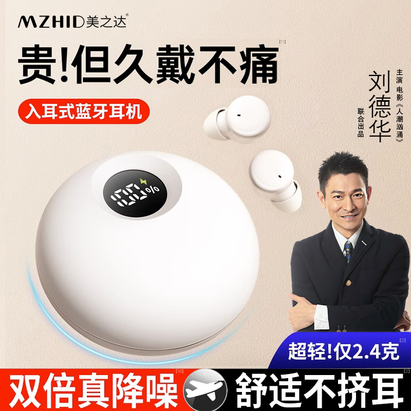 真入耳式迷你蓝牙耳机2024新款无线降噪睡眠久戴不痛适用华为vivo