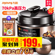 Jiuyang Electric Pressure Cooker Intelligent Electric Pressure Cooker Rice Cooker Household Official 1 Shuangdan 2 Flagship Store 3-4 Genuine 5-6 People Jiuyang Electric Pressure Cooker Intelligent Electric Pressure Cooker Rice Cooker Household Official 1 Shuangdan 2 Flagship Store 3-4 Genuine 5-6 People