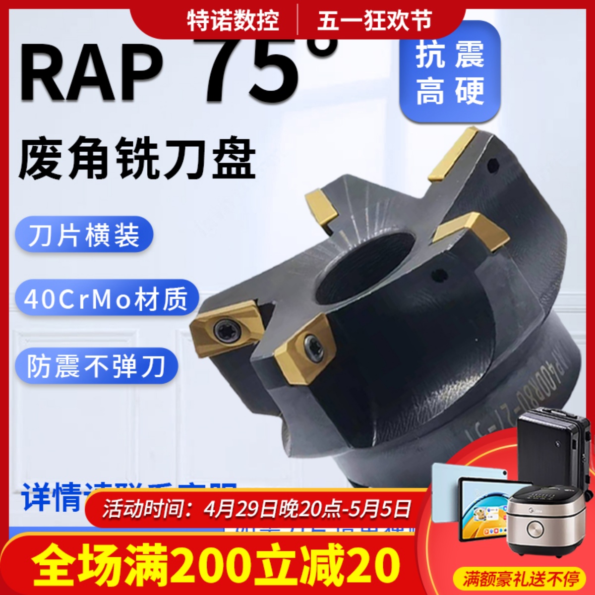 75度数控废角刀盘RAP400R副角横装1604/1135旧刀片63/125铣刀盘80