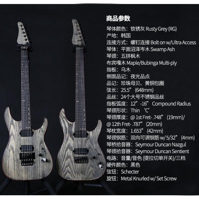 SCHECTER电吉他斯科特HM-6限量款7弦重金属40TH周年定制韩产进口|msdalam kategori Alat muzik/Guitar/Piano/Fitting, alat-alat muzik barat, instrumen rentetan barat, Guitar - Electric Guitar - dari Buy2taobao.com untuk memberikan perkhidmatan ejen Taobao profesional membeli