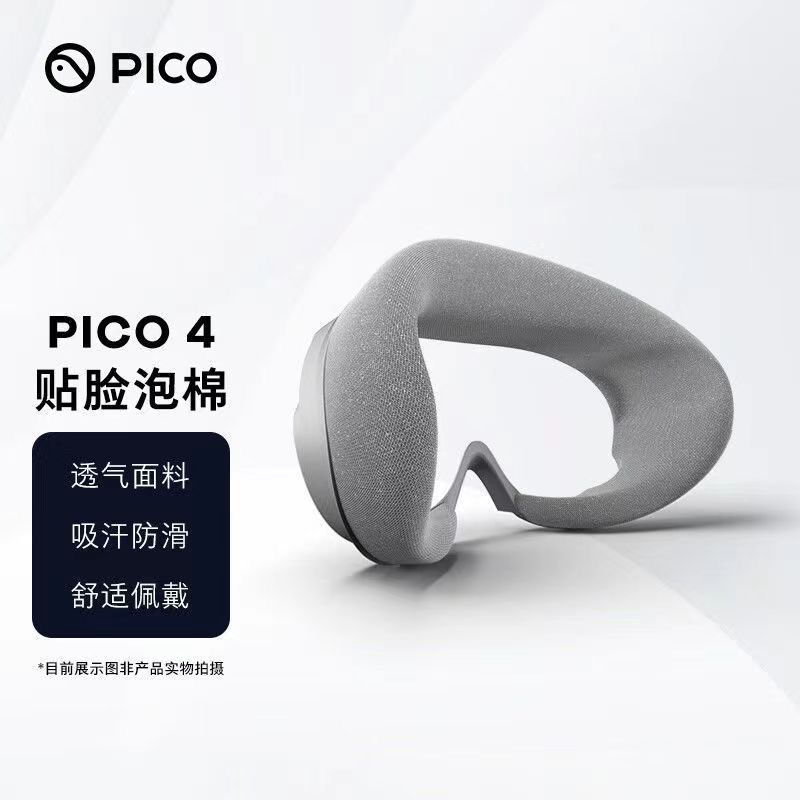 PICO4贴脸泡棉透气面料吸汗防滑亲肤适用pico4 VR 一体机