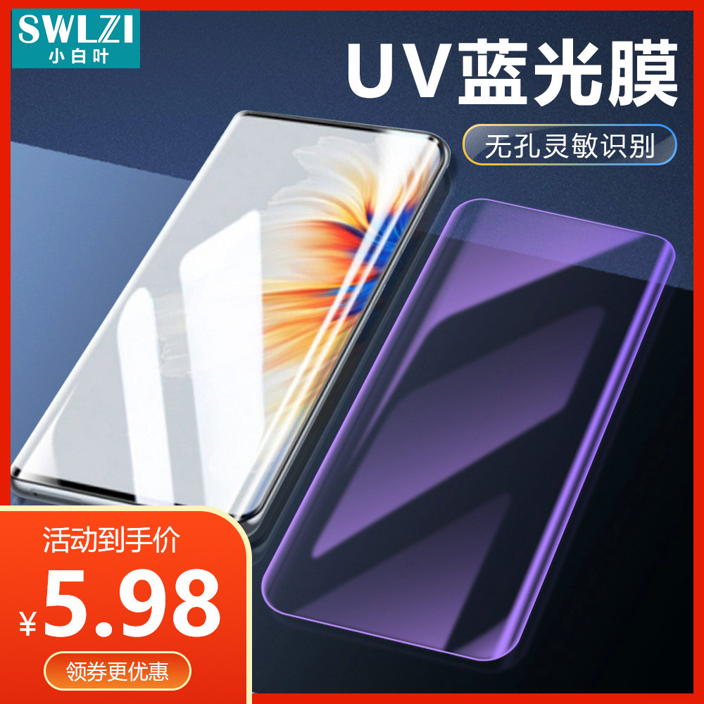 适用于小米mix4uv钢化膜cc91011proultra手机膜10s蓝光