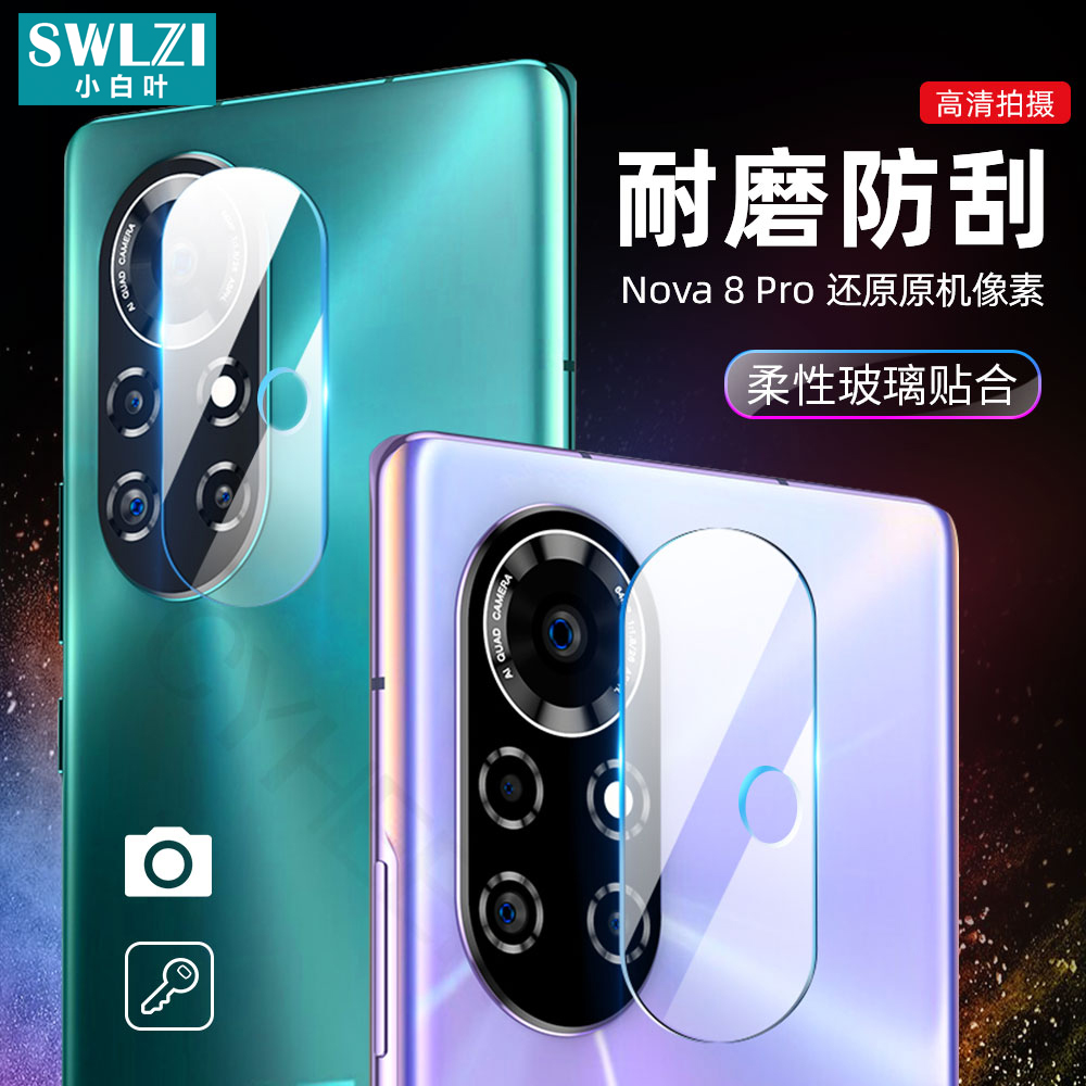 适用于华为P60/P50/P40镜头膜后摄像头保护贴Mate 50/40E/30 Pro