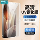 小白叶一加13全胶手机UV钢化膜保护12 Pro曲面全屏贴11/10/9/8/7T Pro/ACE 2/3 Pro