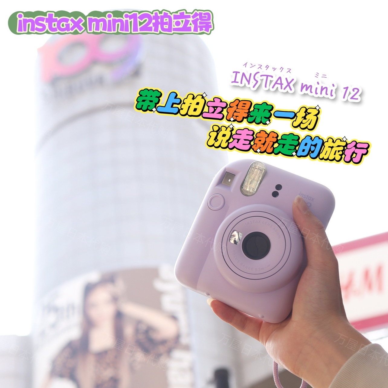 日本原装富士fujifilm instax mini 12一次成像照相机拍立得相纸