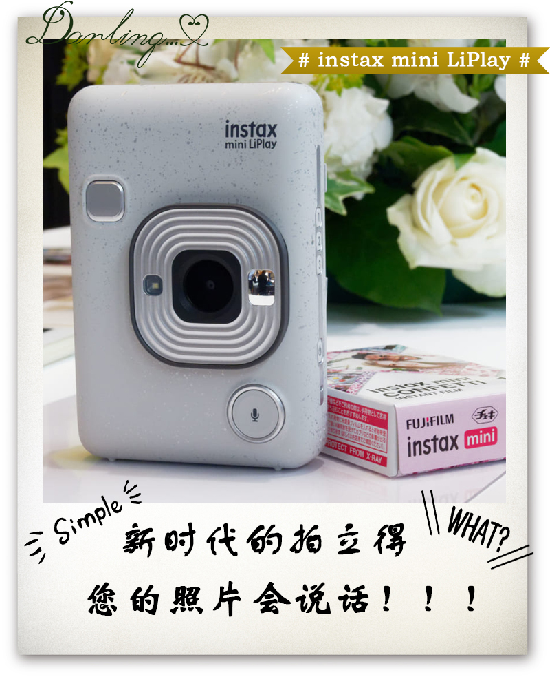 日本直邮富士instax mini LiPlay一次成像有声音的拍立得1年保修