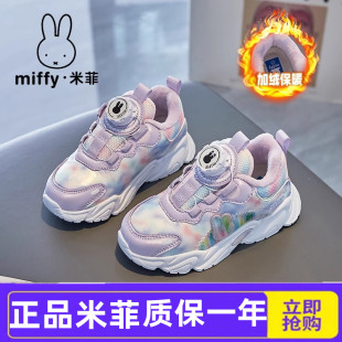 Miffy米菲童鞋女童棉鞋2024冬季新款中大童加绒保暖二棉休闲鞋子