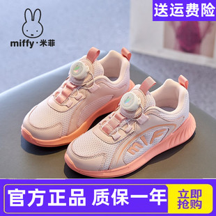Miffy米菲童鞋女童夏季新款舒适轻便护足运动鞋透气网面跑步鞋潮