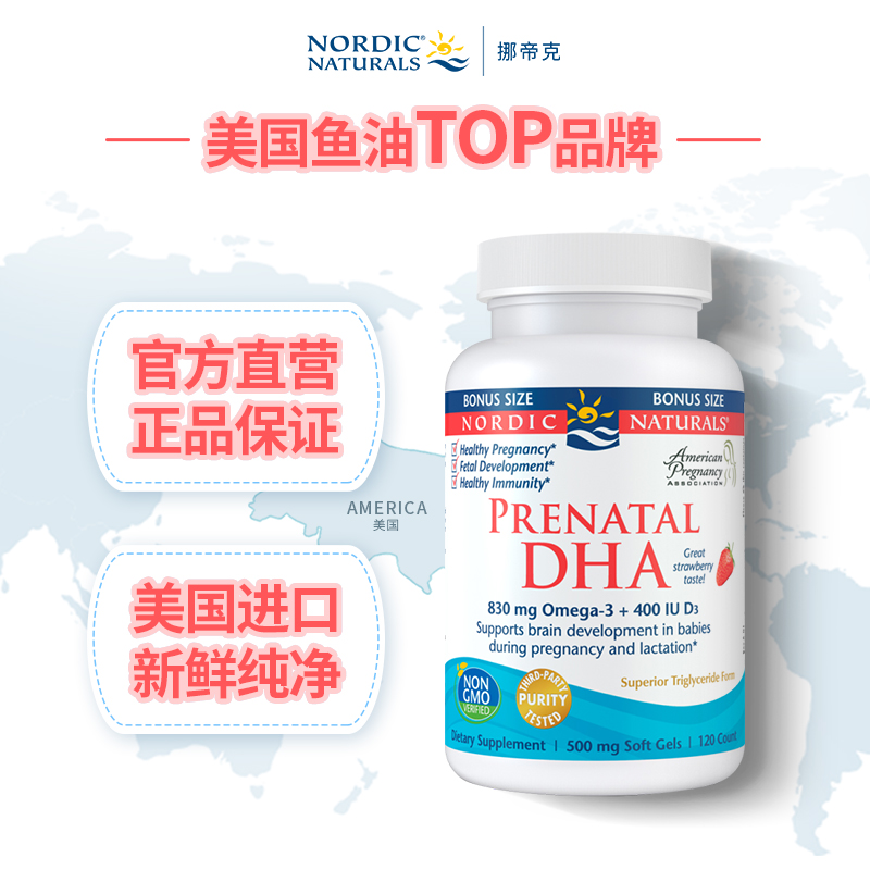 挪威小鱼孕妇dha 备孕产前深海鱼肝油软胶囊120粒在类目 孕妇装/孕产妇用品/营养, 孕产妇营养品, 孕产妇鱼肝油中 - 来自Buy2taobao.com提供专业的淘宝代购服务
