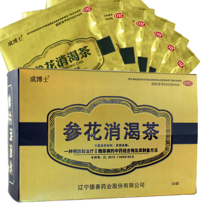 成博士参花消渴茶生叁花申花官方正品旗舰店糖尿病补肾非同仁堂