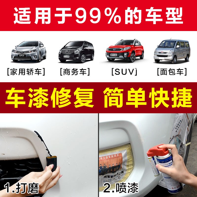汽车漆变色龙金属烤漆去划痕修复神器专用补喷漆笔白色黑色银色漆|msdalam kategori kereta/artikel/Fitting/Refit, Beauty Auto/penyelenggaraan/perkhidmatan, cat Auto Beauty/membran/alat lilin, up lukisan - dari Buy2taobao.com untuk memberikan perkhidmatan ejen Taobao profesional membeli