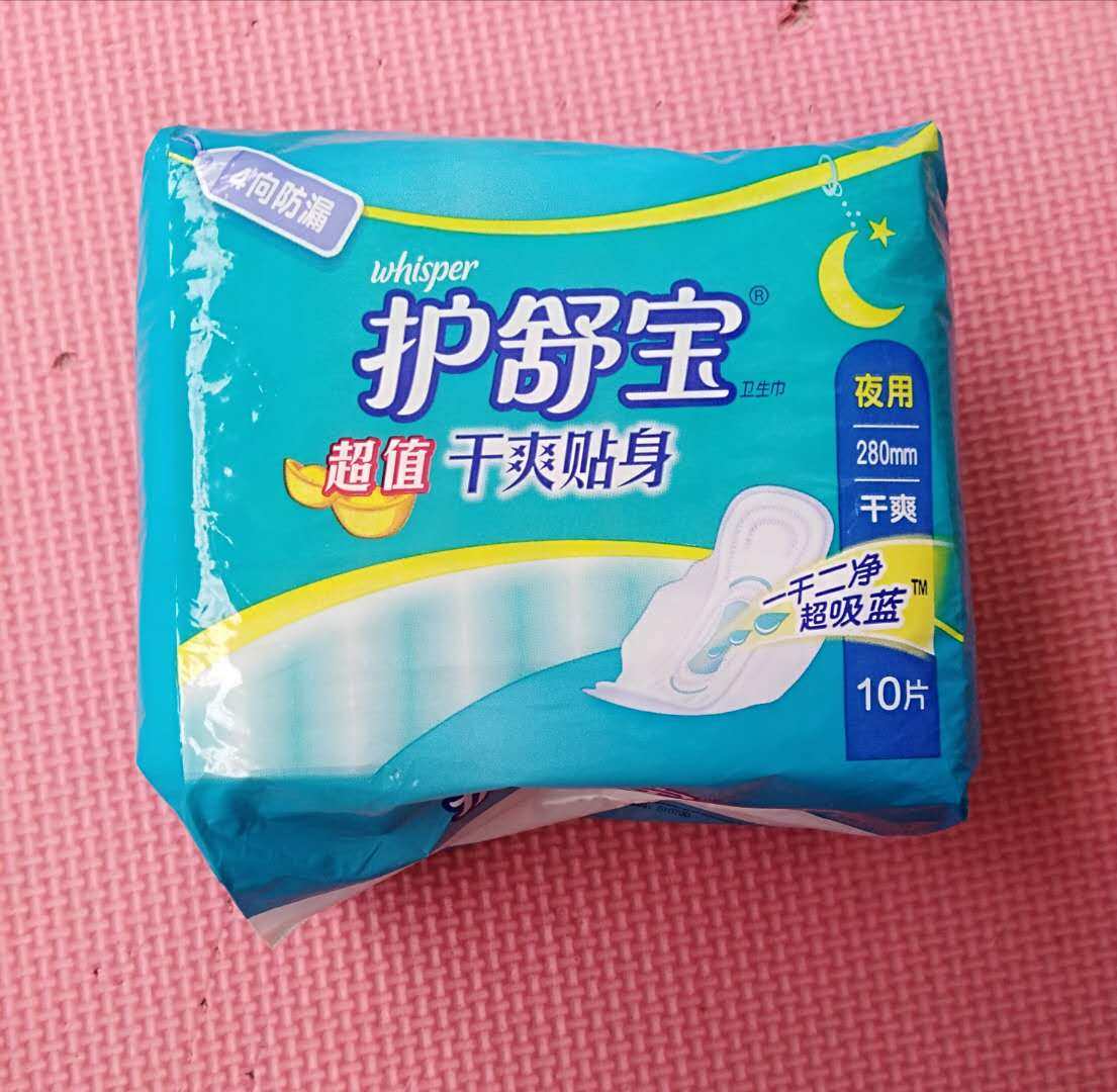 卫生巾组合装 日用夜用 护舒宝_护舒宝超值干爽贴身夜用(280mm)卫生巾