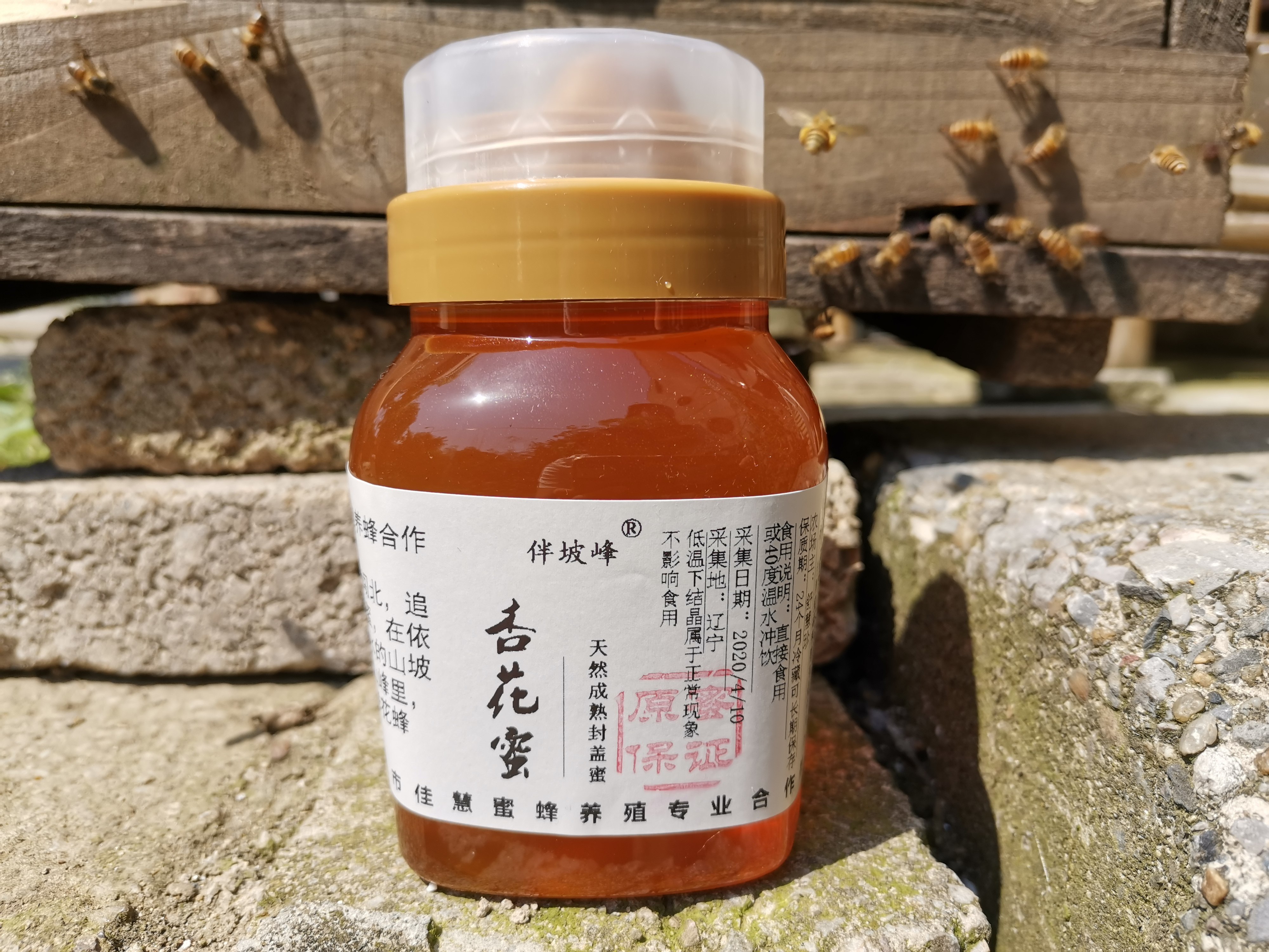 杏花蜜自然成熟原蜜佳慧蜂蜜伴坡峰纯正天然孕妇儿童老人