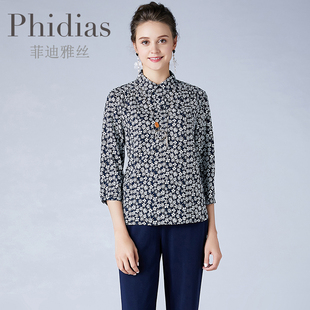 Phidias春装2023年新款衬衫女七分袖修身显瘦遮肚子碎花薄款上衣