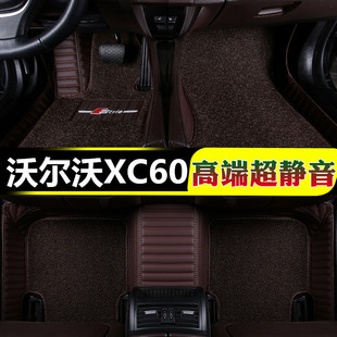 沃尔沃XC60全包围汽车脚垫原厂丝圈地毯15/16/17/18/19/2020款T5