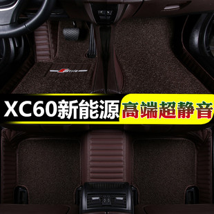 沃尔沃XC60新能源汽车脚垫油电混合专用全包围丝圈地毯182019款T8