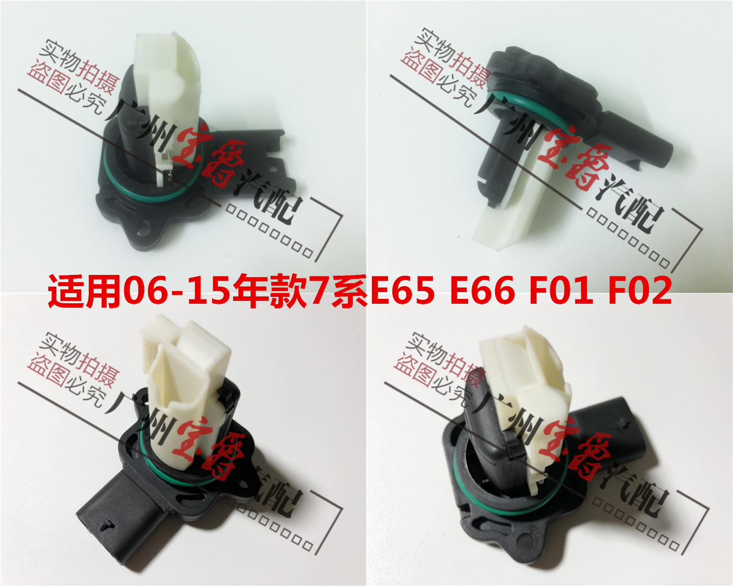 适用宝马7系E65E66空气F01F02进气730流量计740传感器N52N54N55|ruв категории автомобиль/товаров/аксессуары/переоснащение, автозапчасти, электрическая система, автоматический датчик - от Buy2taobao.com для оказания профессиональной услуги покупки агента Taobao